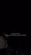 بغل کن روحمو که `خستس`...‌.🫂❤️‍🩹