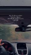 رانندگی در جاده بارانی با موسیقی دلنشین