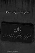 مادر. غمگین. مادر بهترین شخص دنیا
