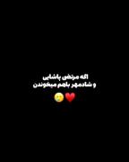 اگه شادمهر ومرتضی پاشایی باهم بخونن.!