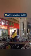 خلاقیت نزد ایرانیان است و بس😂😐🤌🏻🚬