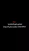 و درد تصادف کمتر از عاشق شدنه🥲🤌🏻