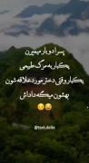 پسرا دو بار میمیرن............