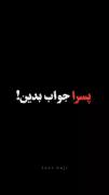 پسرا تالا باس دختری که عاشقش هستین گریه کردین؟🙂💔