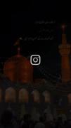 دلتنگی حرم امام رضا. بابا رضا دلتنگم 
