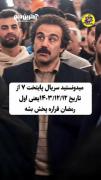 تغییرات سریال پایتخت در فصل ۷ ...