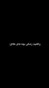 واقیعت زندگی بچه های .......💔