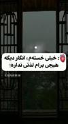 منم انسانم خو:))))))))))))))))