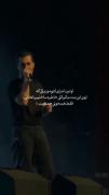 همخوانی پرشور جمعیت در اولین اجرای زنده آهنگ عاشقانه