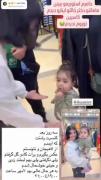 لحظات شیرین و شاد لنا، دختربچه دوست‌داشتنی در حاشیه کنسرت