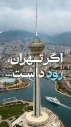لایک شده توسط حامیم :)))