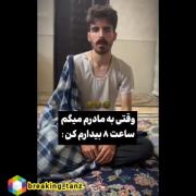 بگید ک تنها نیستم🤌🏻🤌🏻🥲😂.... 