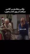 البته من خودم اون بغل دستیم😂😂😂