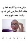 هیشی ندالم بگممم................ 🤌🏻
