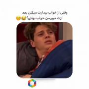 بیشتر توسط خواهر\برادر و..چی.... مادر خانم واس من ک اینطوریه✋🏻😂