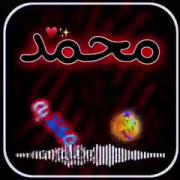 کلیپ اسمی(محمد پسرانه):)........ 