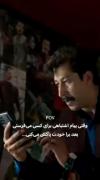استوری نظر بهرام افشار حقیقت 🤌🏻