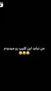 آخییییش حقش بود ولی عجب محکم زد.... 🚶‍♀️🤣