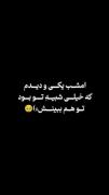 تو ماه منی.................. 🫴🏻🎀🦋