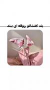 عاشقه پروانهم................🦋