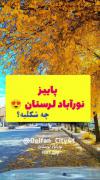 ب افتخار تمام لک زبان های عزیز🤙