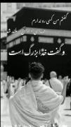  او برای شادیه گُل، اشک آسمان را درمی آورد🤲🏻❤️