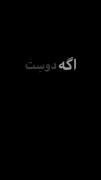 تو موندی و این شبای سرد...🫂💔