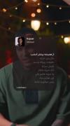 بیا شونه هامو بگیر، اون تعادل منه🍻
