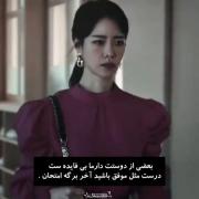 بعضی از دوستت دارما بی فایدست درست مثل... 