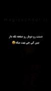 هروقت دوست داشتی کلیپ رو نگه دار ببین شانست چیه: 