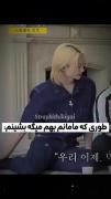 طوری که مامانم:.............. 😂