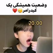وضعیت همیشگی یک کیدرامر......: 😂