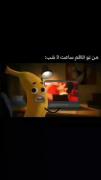 من ساعت ۳ نصفه شب تو اتاقم: 😂