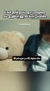 میخواست دوستاشو قایم کنه تا..: 😂