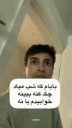 وقتی بابام نصفه شب........: 😂