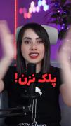 ........ جالب بود............: 