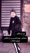 مامانم: بچم افسردس از اتاقش بیرون نمیاد 😂