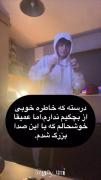 درسته که خاطره ی خوبی از:....😂