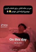 من درحال تلاش برای انتخاب کردن: 😂 | خواب