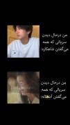 من درحال دیدن سریالی که.....: 😂