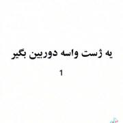 چه وایب خوبی میده.🥲..........