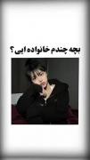 توی کامنتااا بگین ‌‌‌‌ ‌‌ 