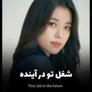 توی کامنتااا بگین ببنیم ؟؟‌ ‌ ‌ 