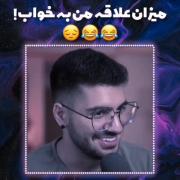 کیا اینجوری هستن حاضری بزنن ...😂