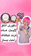 حتما فالو کنید .‌‌‌♡‌ ‌‌ 