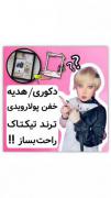 حتمااااا فالو کن ♡‌ ‌ ‌ ‌ ‌ ‌ 