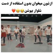 شِتتتتتتتتت😂😂‌ ‌ ‌‌ ‌‌‌ ‌ ‌