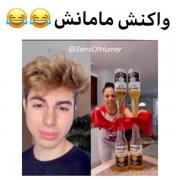 خداا رحمتششش کنه 😂😂‌ ‌ ‌‌ ‌ 