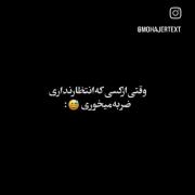 وقتی از کسی که انتظار نداری ضربه میخوری:😅💔