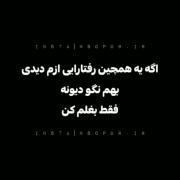 فقط بغلم کن 🥀🥲‌‌‌‌‌‌‌‌‌‌‌‌‌‌‌‌‌‌